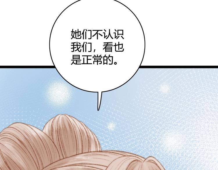 第31话 嫡女风范72