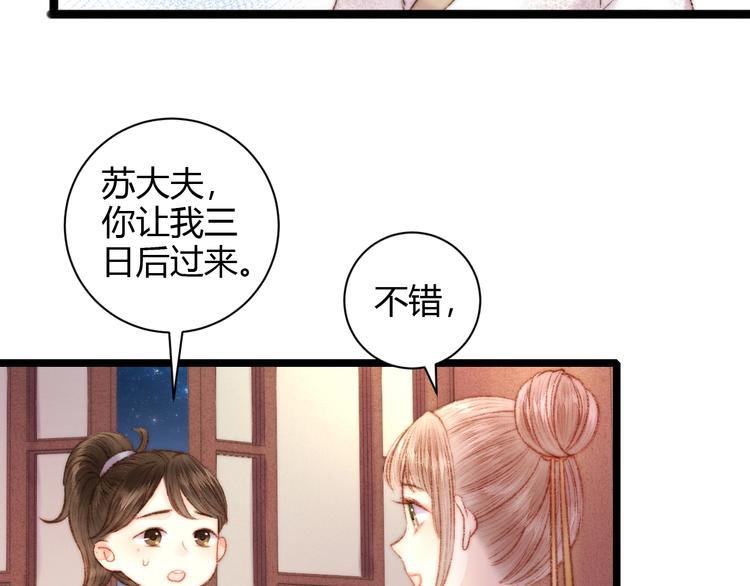 第61话 我在26