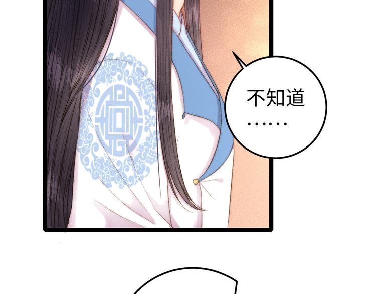 第98话 道歉62