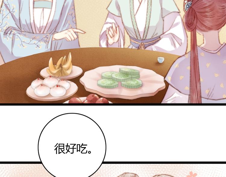 第35话 春闺梦里人53
