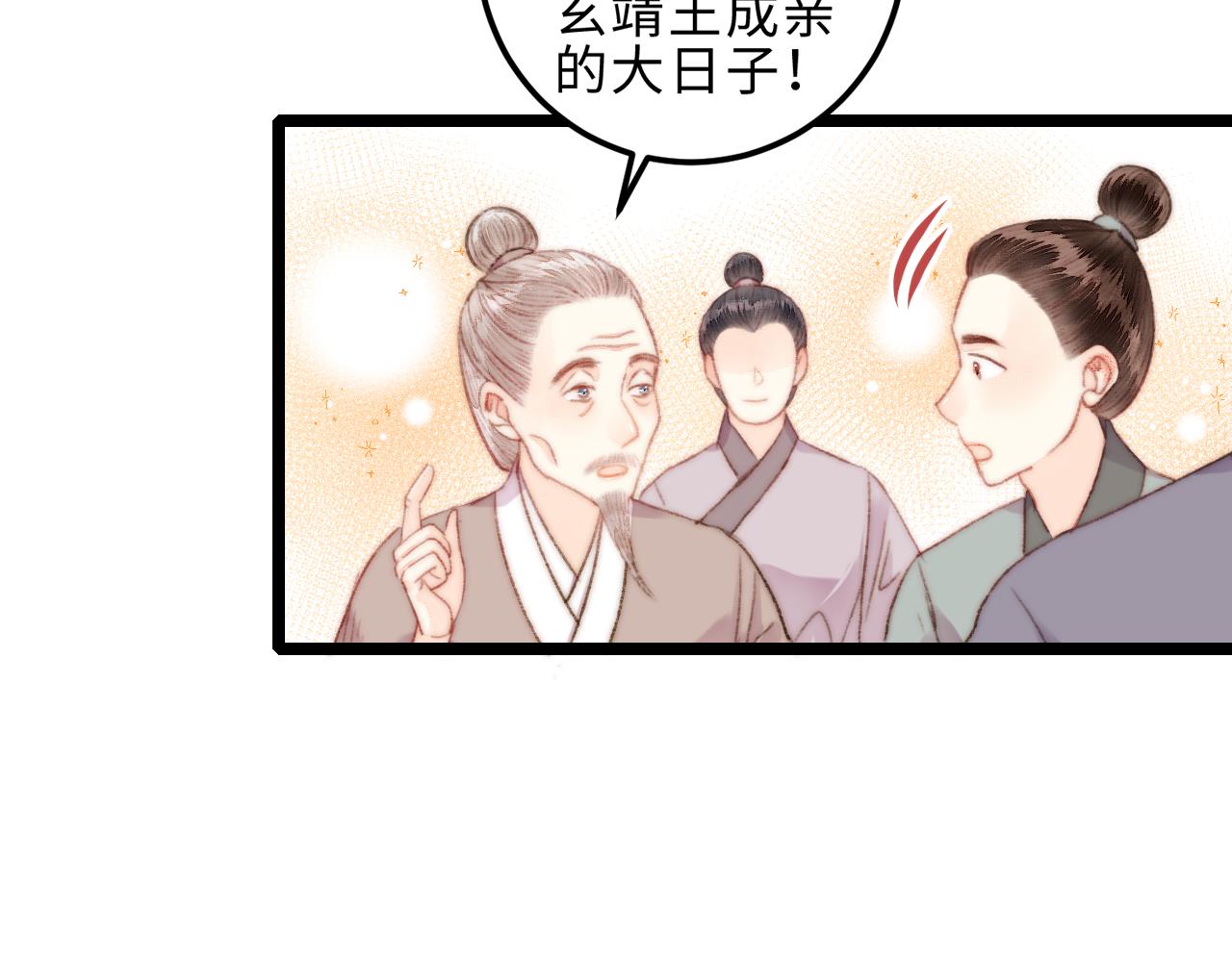 第155话 下聘44