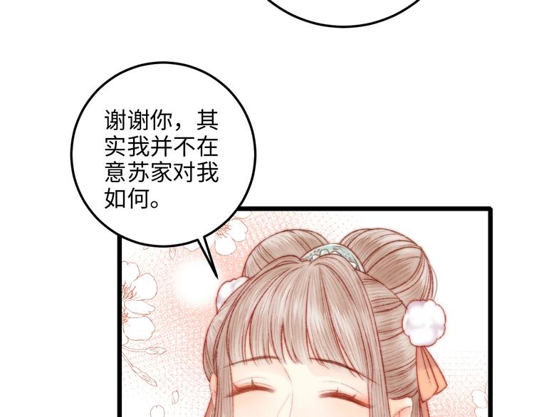 第73话 口是心非67