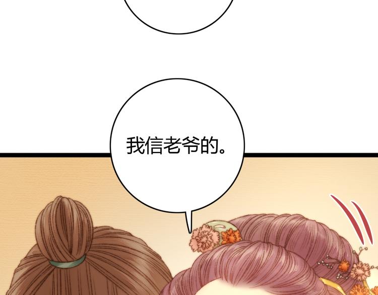 第20话 风雨欲来18