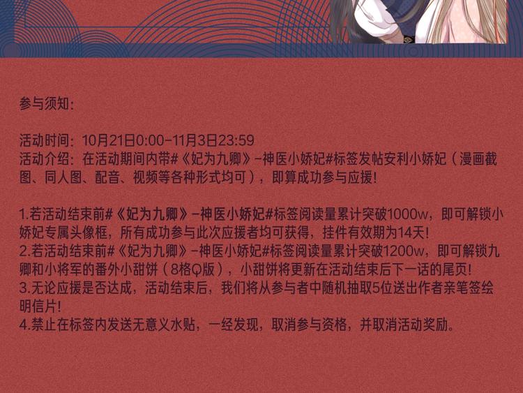 第43话 月上柳梢头90