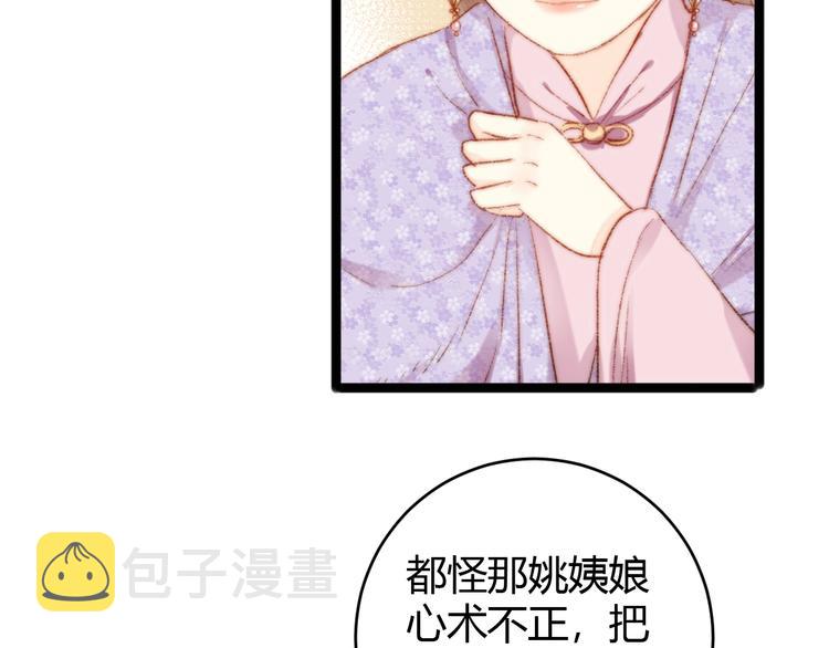 第50话 家中事起35