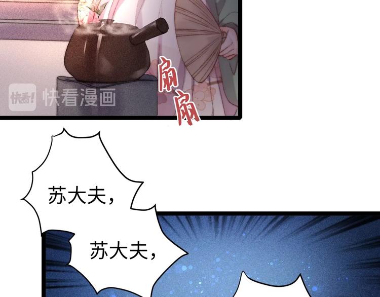 第89话 得罪62