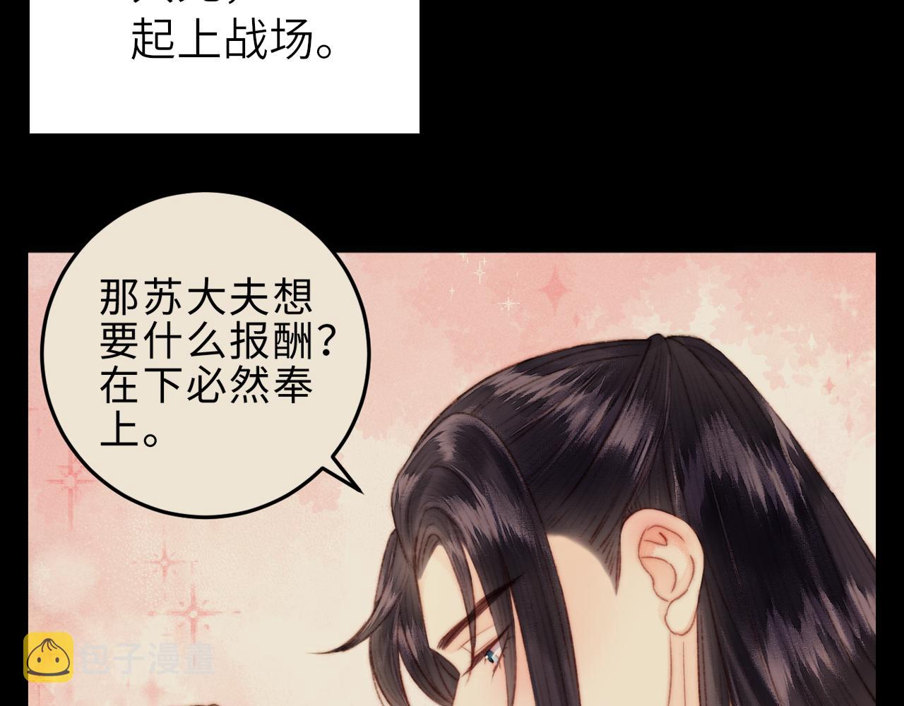 完结篇： 玄靖王妃78