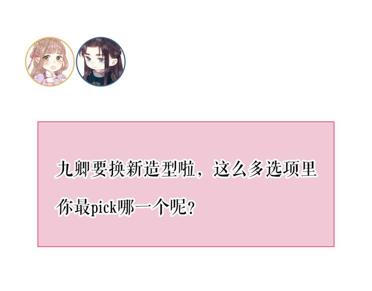 第81话 两条命格107