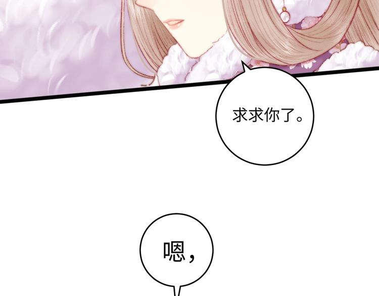 第77话 你不会有事70