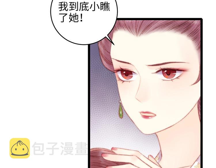 第66话 情敌？43