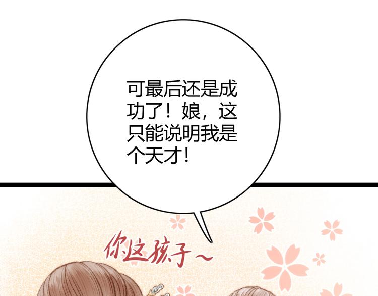 第34话 扬名京城15
