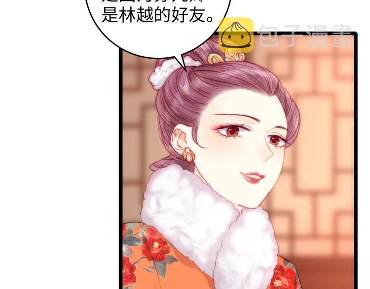 第69话 讨她欢心39