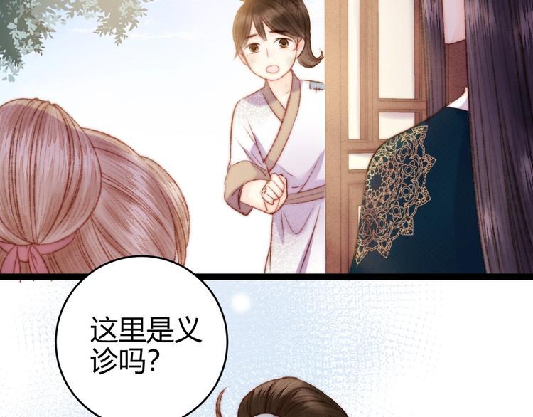 第57话 开医馆65