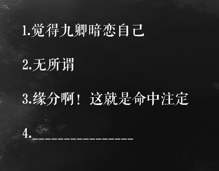 第25话 只配为妾111