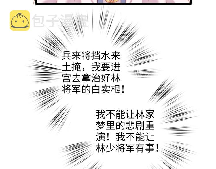 第93话 旨意68