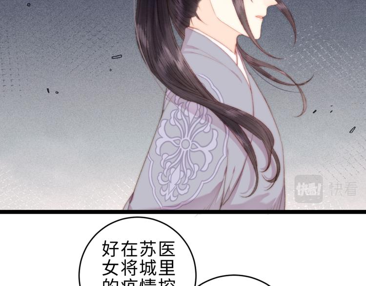 第142话 只要她平安9