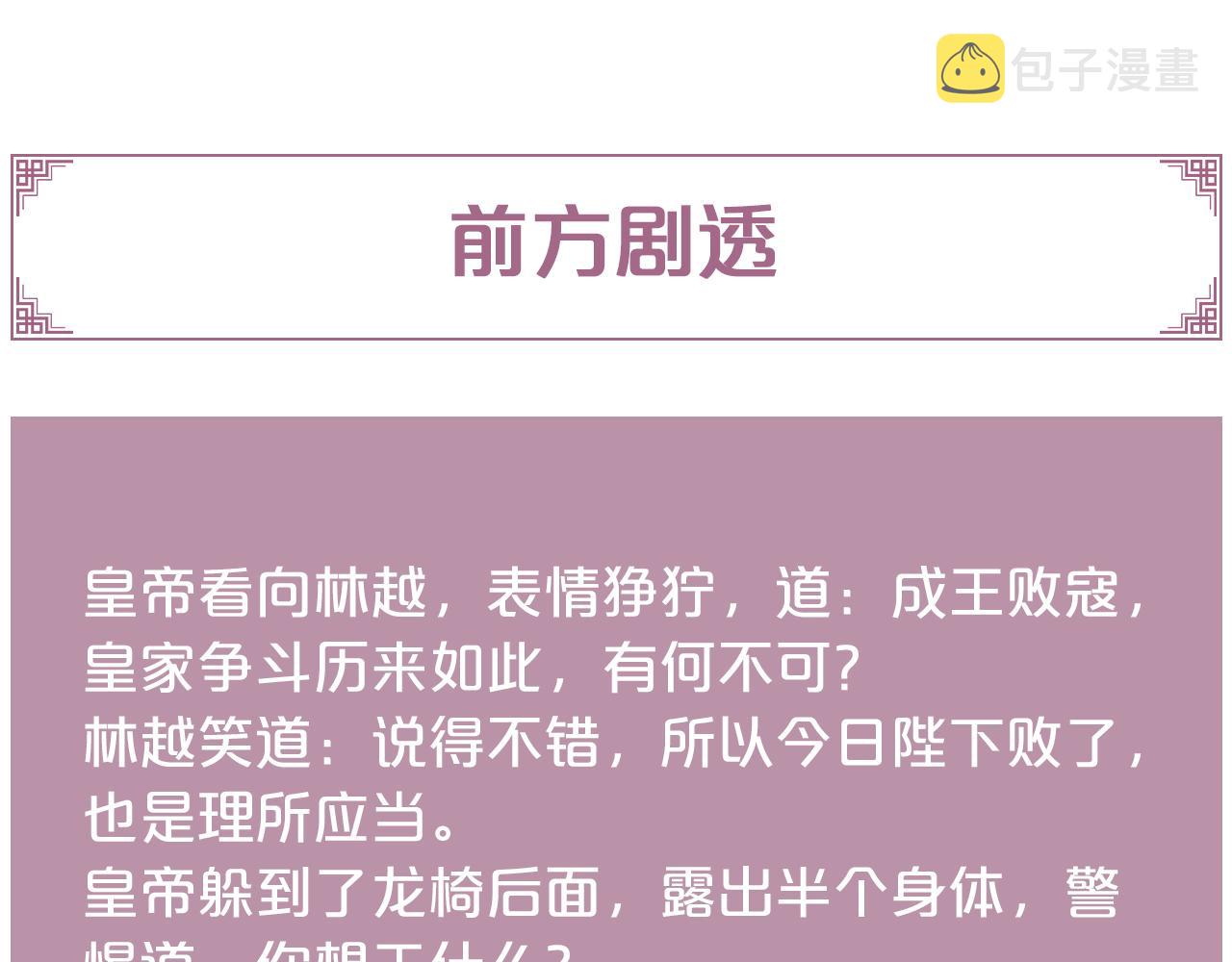 第151话 假新郎88
