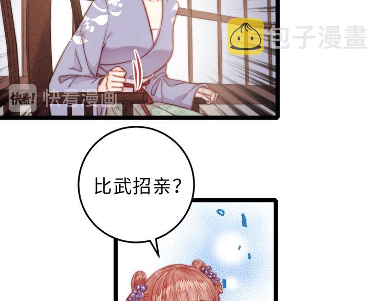 第132话 侧妃10