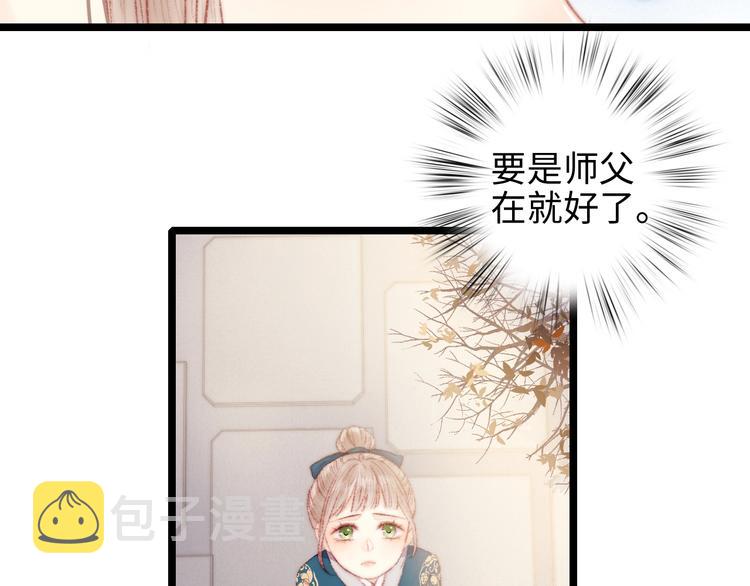 第67话 早日两清24