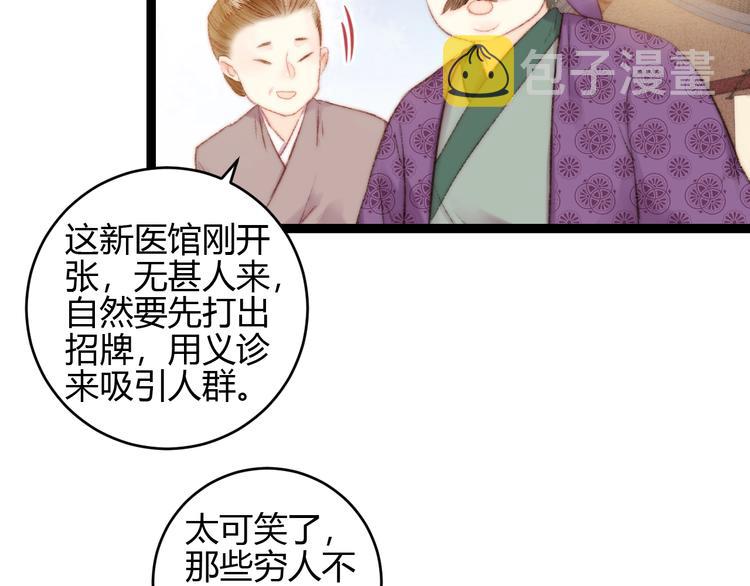 第58话 守护你45