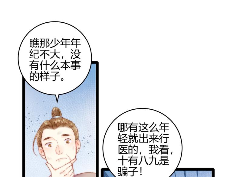第58话 守护你19