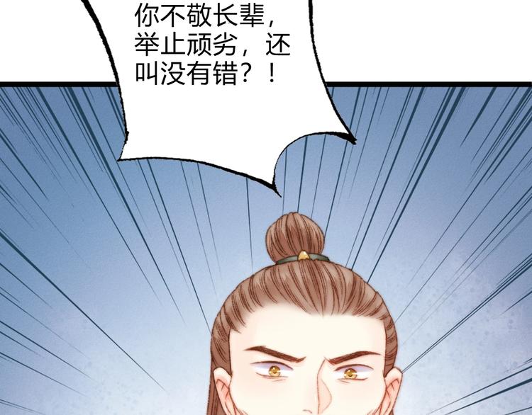 第18话 对峙52