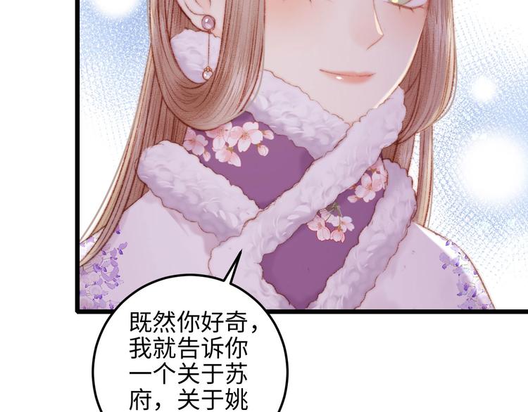 第74话 回府赴宴86
