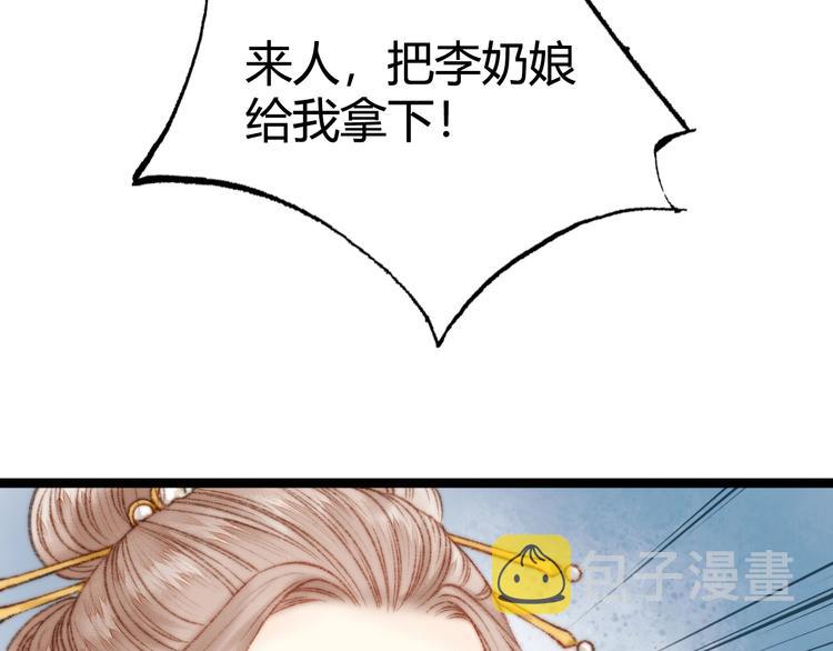 第22话 游园惊梦75