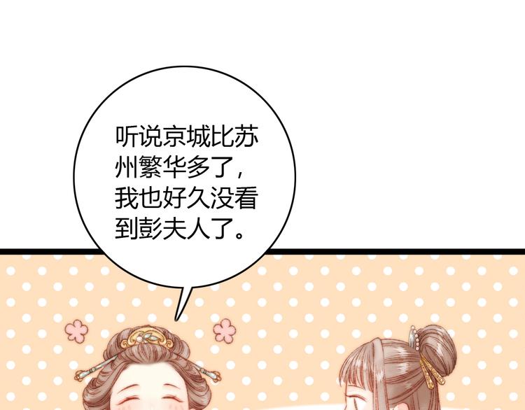 第21话 升迁43