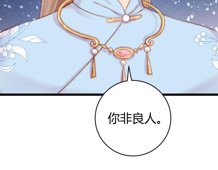 第53话 卿本佳人33