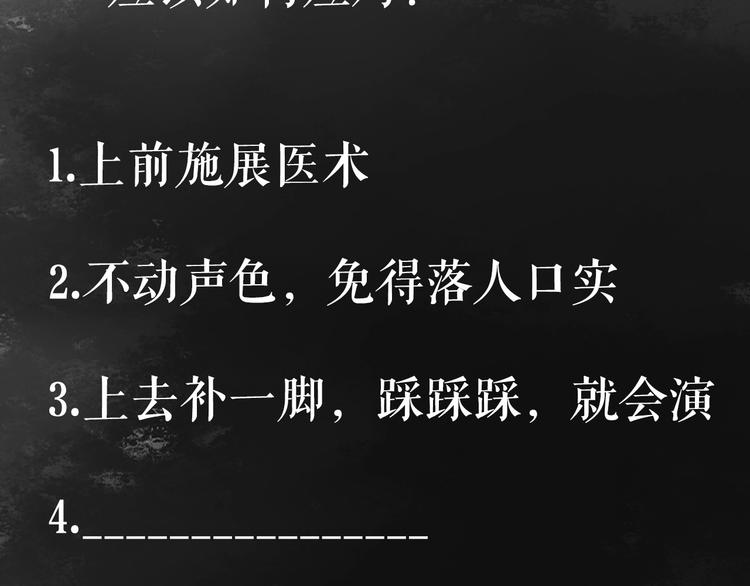 第38话 鸿门宴84