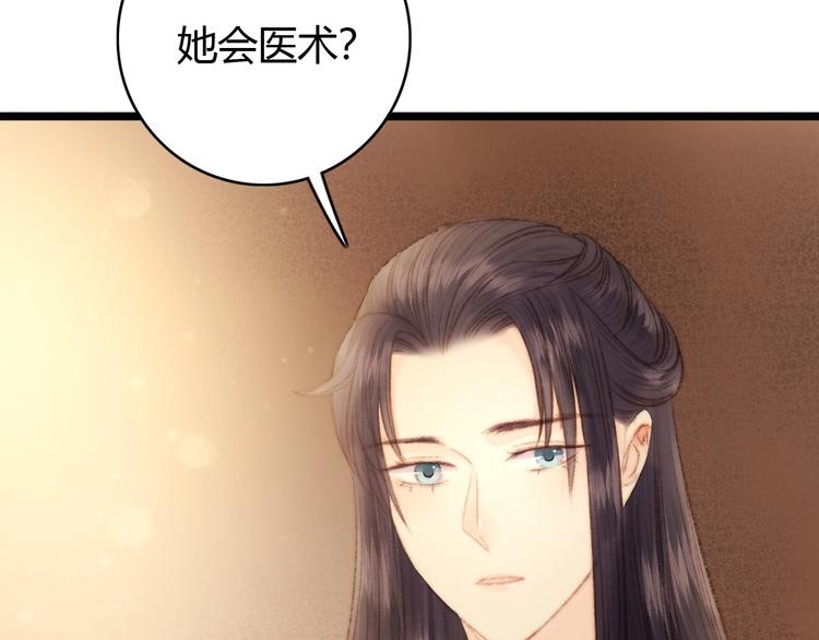 第35话 春闺梦里人8