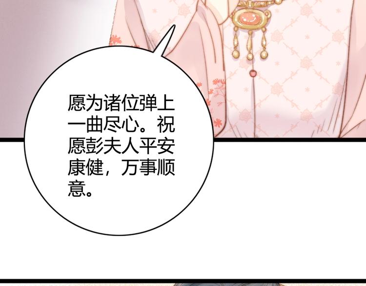 第32话 德才兼备6