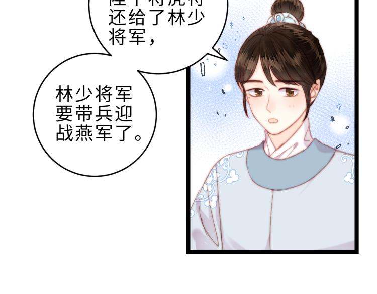 第138话 出征29