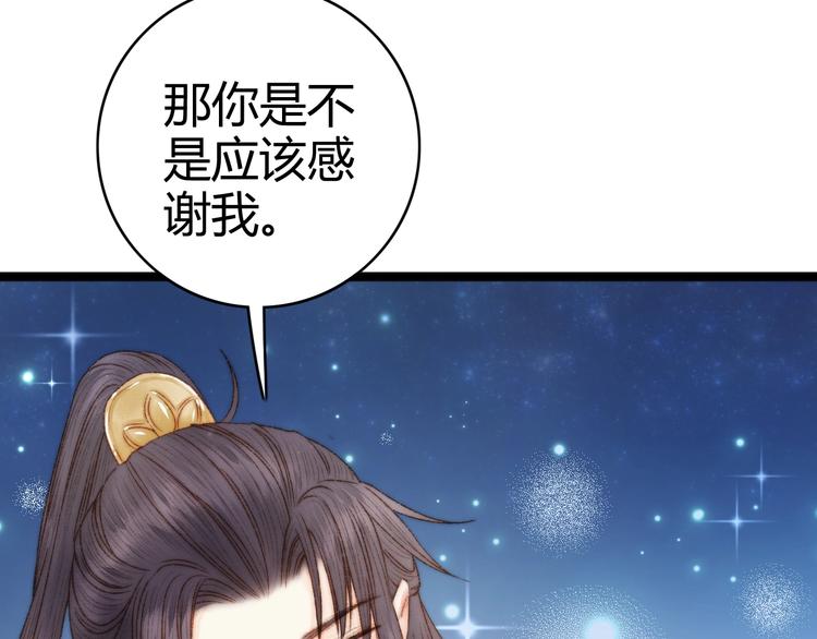 第43话 月上柳梢头64