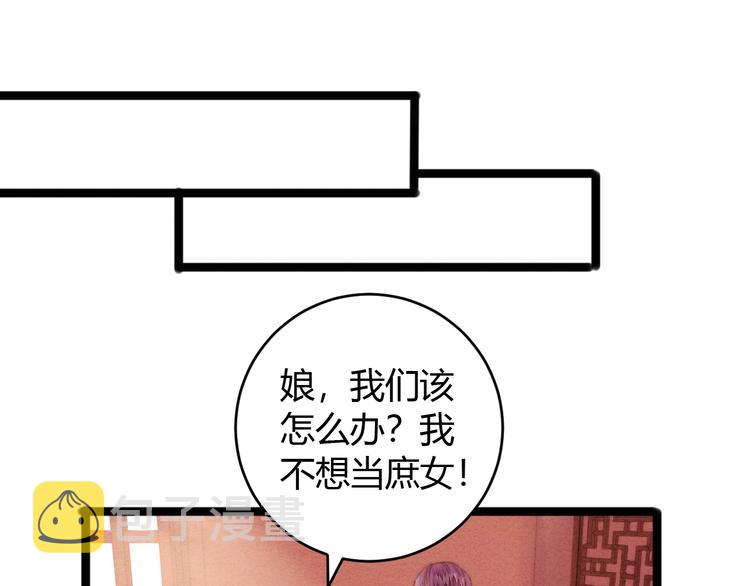 第52话 一纸休书17