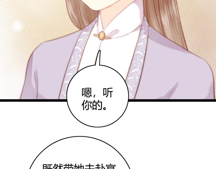 第31话 嫡女风范57