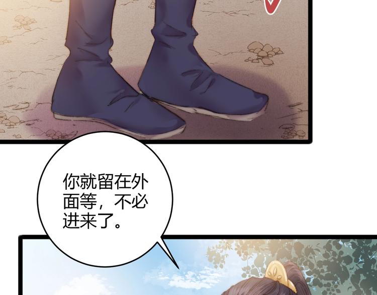 第45话 将军的贴身小厮19