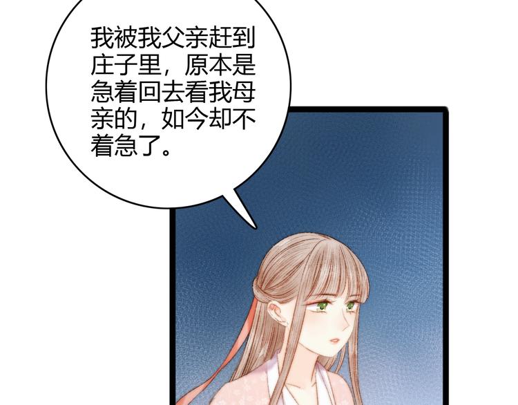 第43话 月上柳梢头58