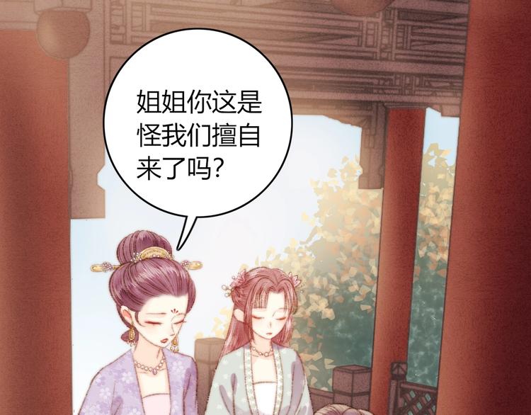 第38话 鸿门宴52