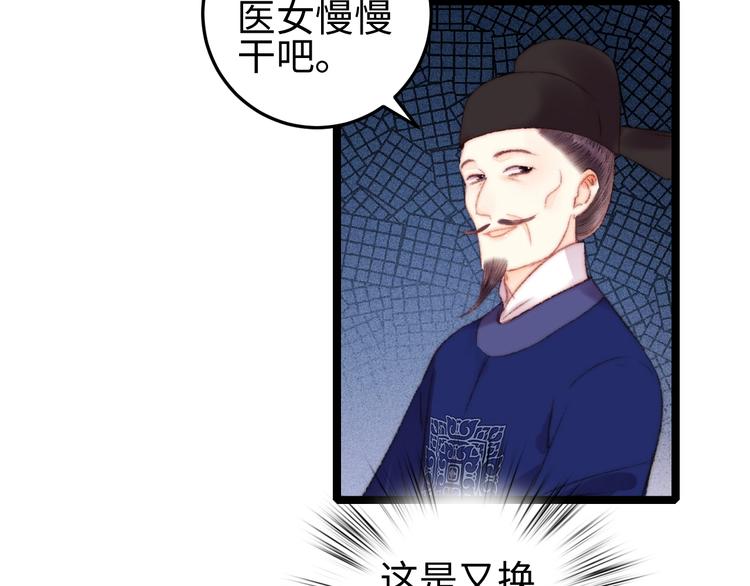 第96话 拣药32