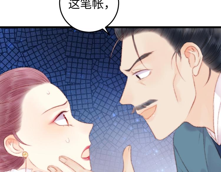 第76话 姨娘的秘密58