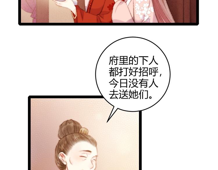 第54话 宠着你18