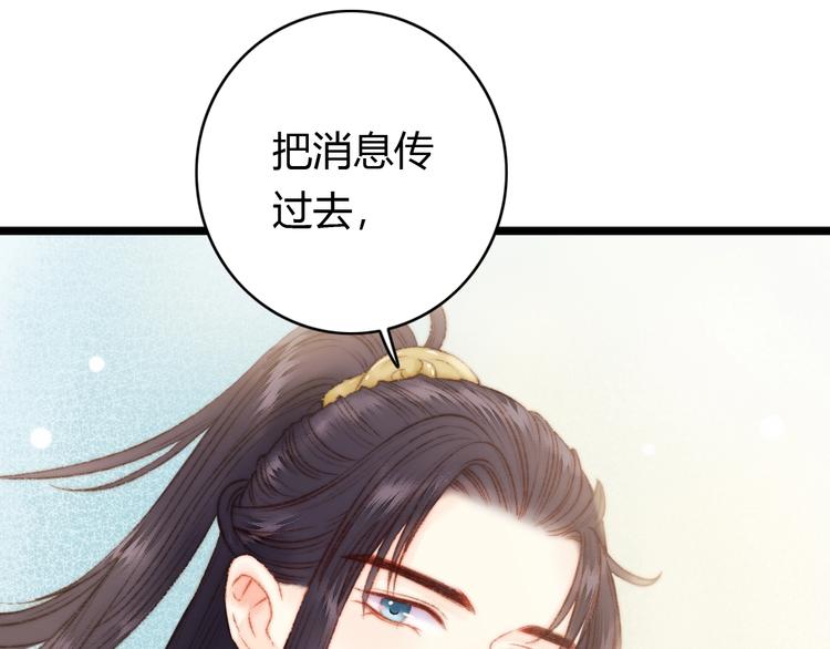 第20话 风雨欲来83