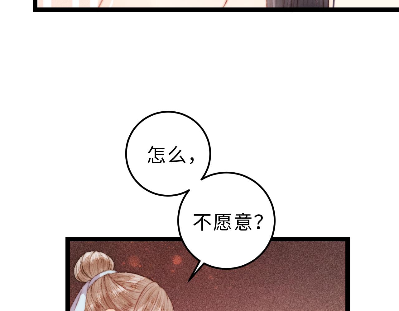 第146话 我答应你38