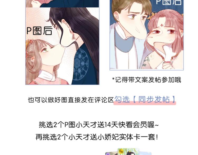 第89话 得罪89