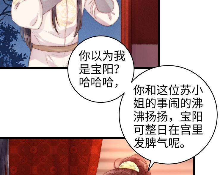 第79话 危机四伏10