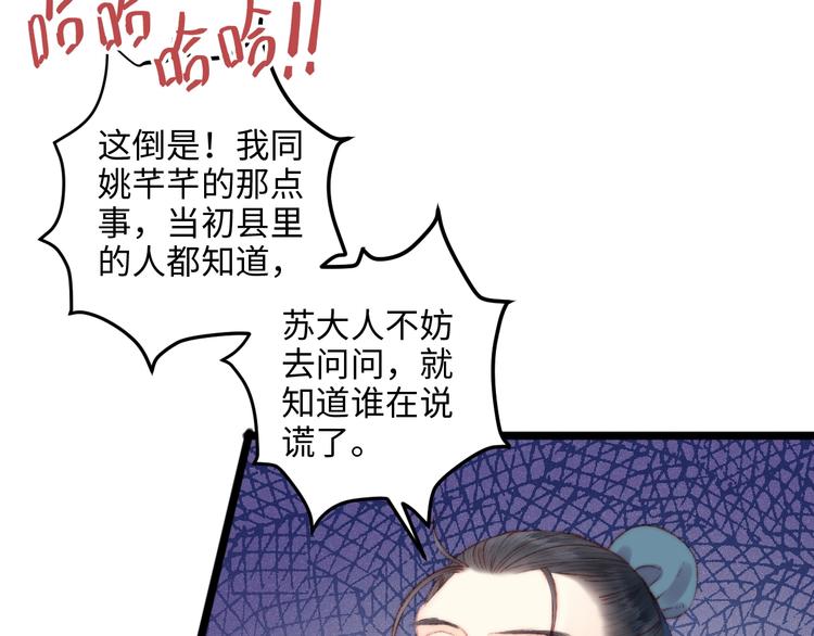 第77话 你不会有事9