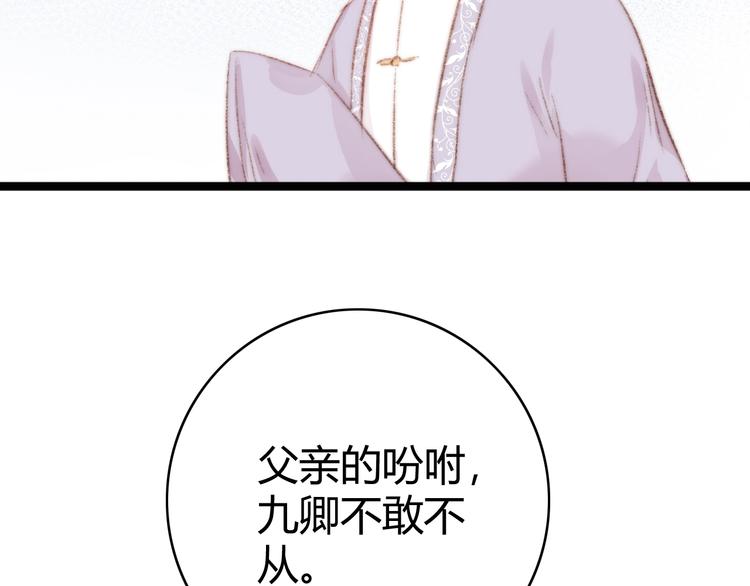 第34话 扬名京城50