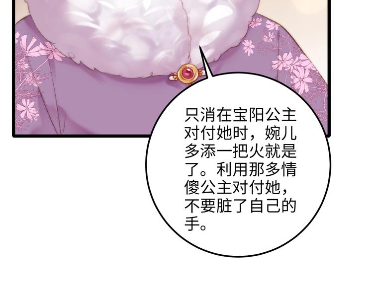 第73话 口是心非56